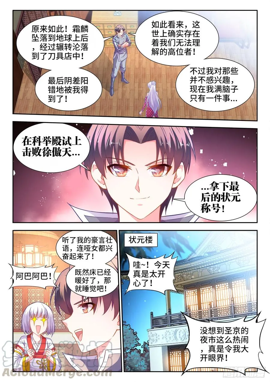 448、龙腾之势 第1页