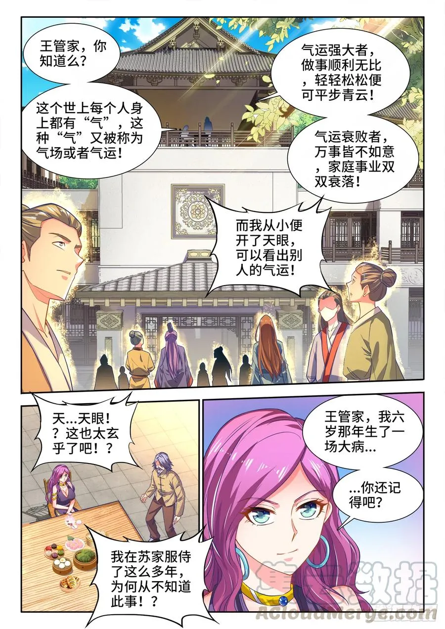 448、龙腾之势 第7页