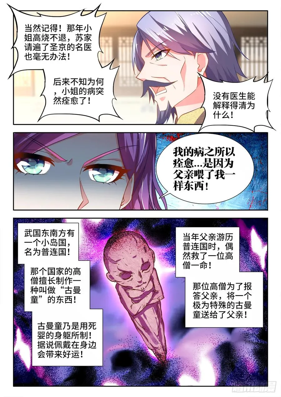 448、龙腾之势 第8页