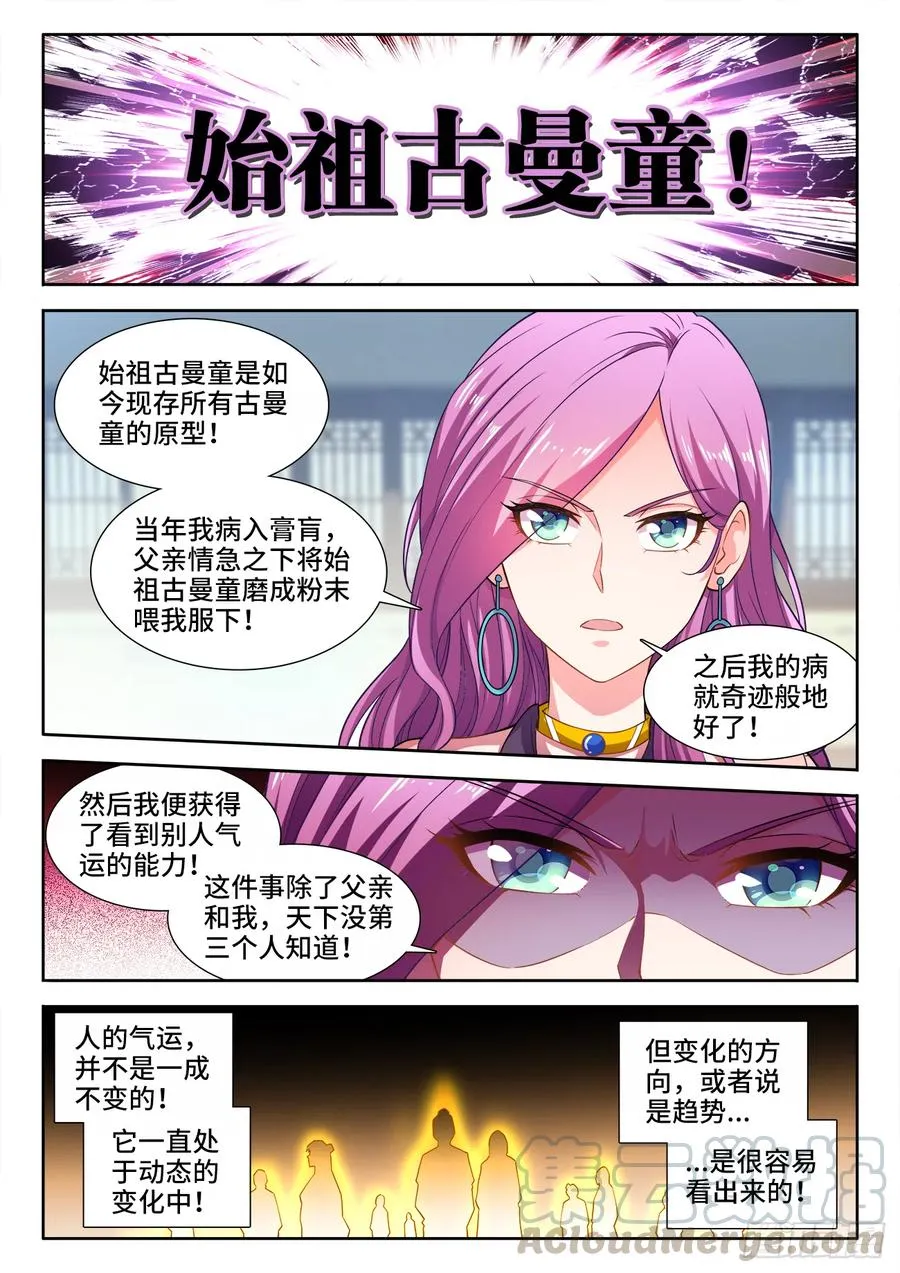 448、龙腾之势 第9页