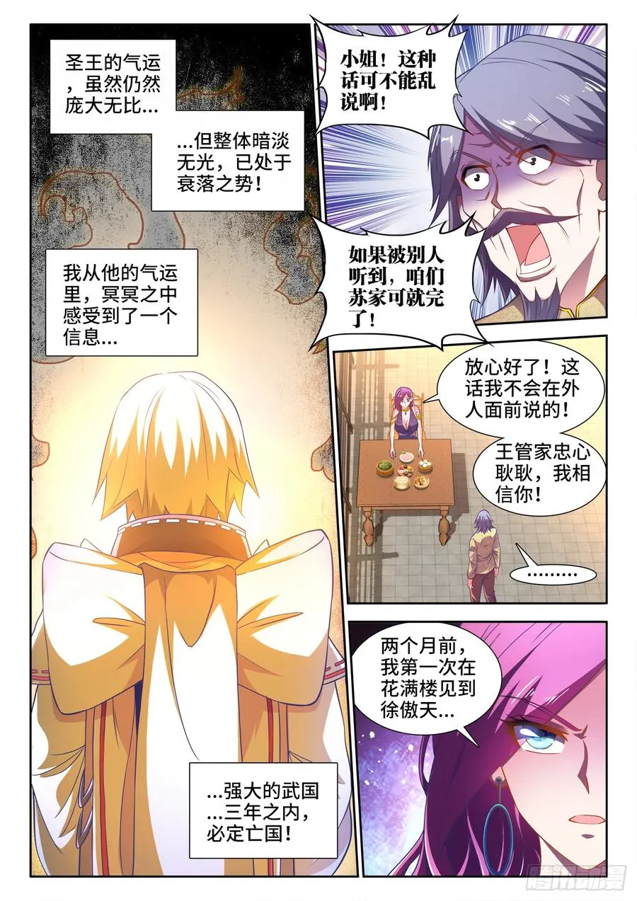448、龙腾之势 第10页
