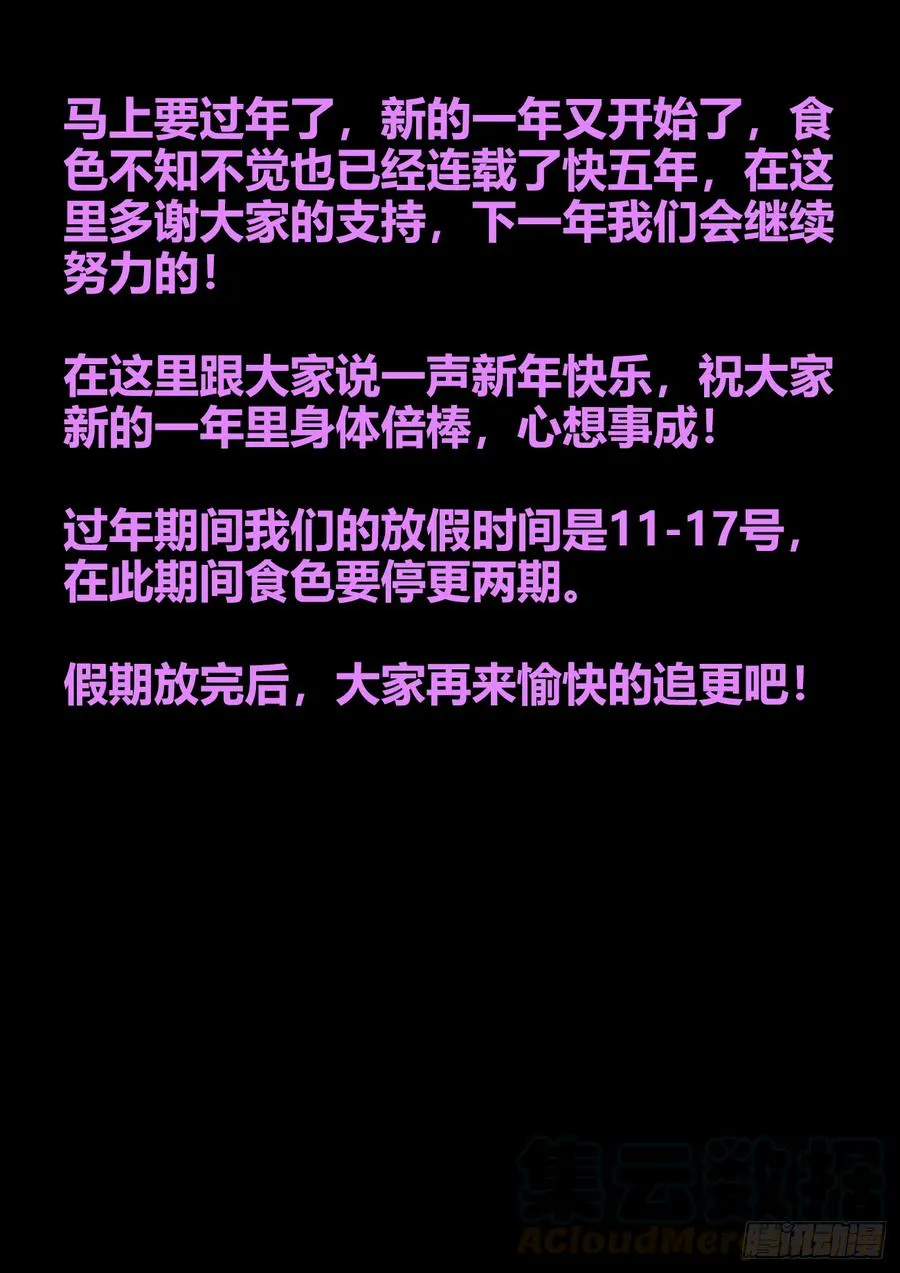 448、龙腾之势 第13页