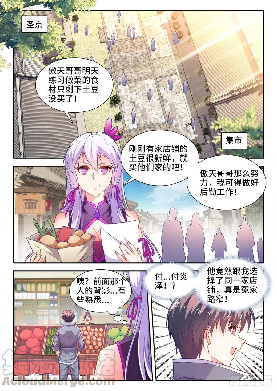449、买菜 第1页