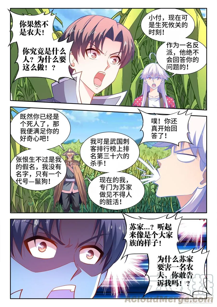 450、坏掉的表情 第3页
