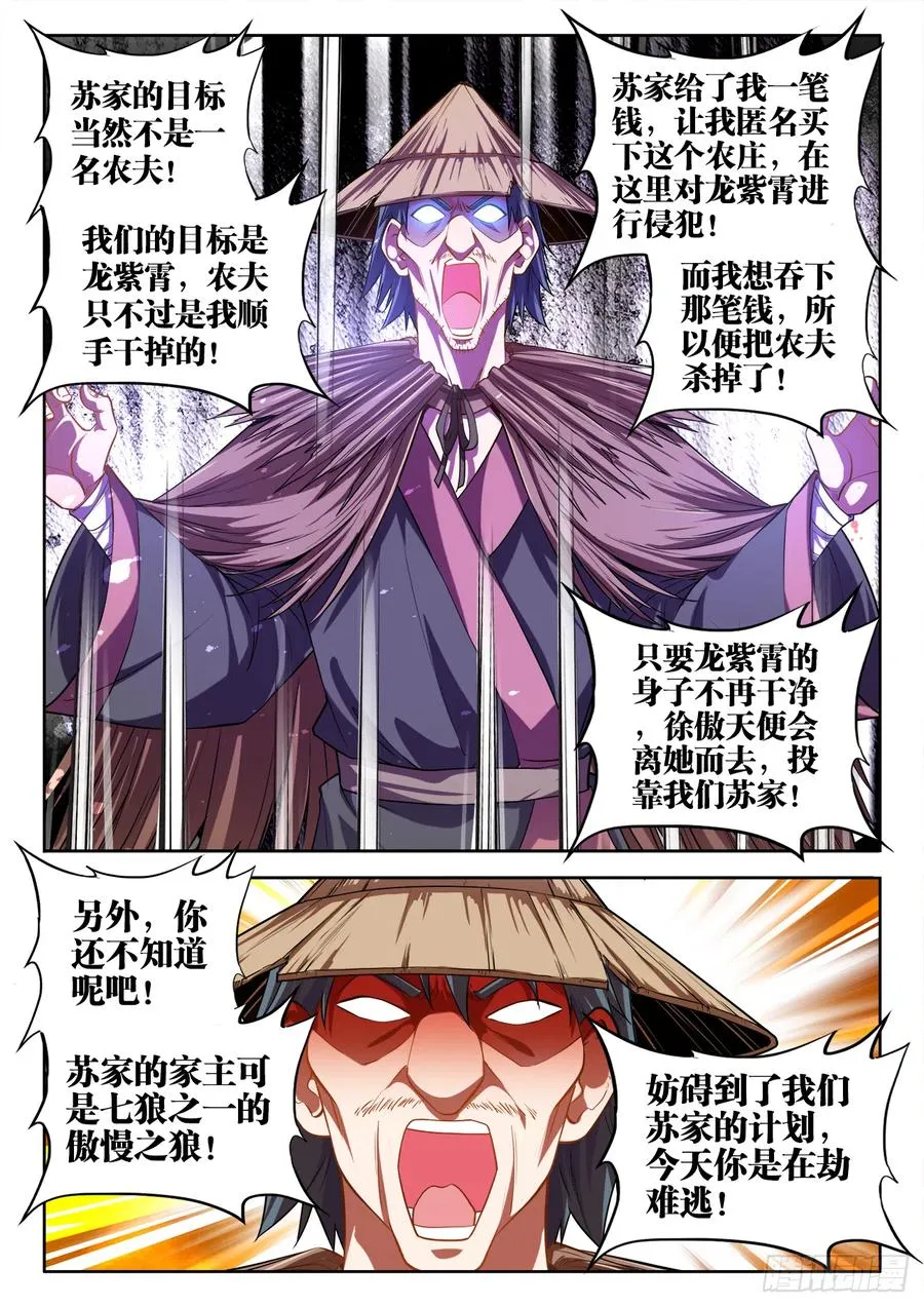 450、坏掉的表情 第4页
