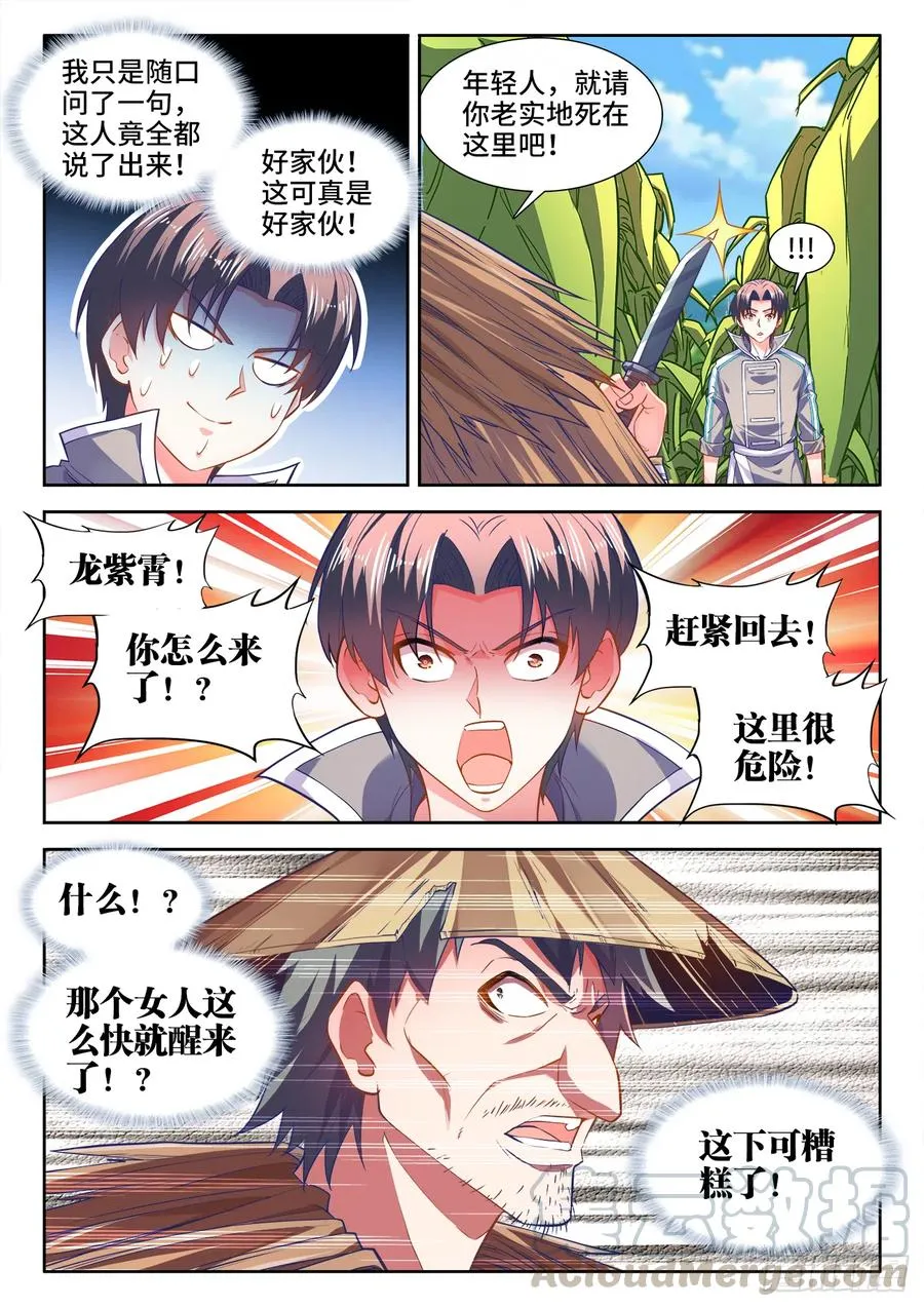 450、坏掉的表情 第5页