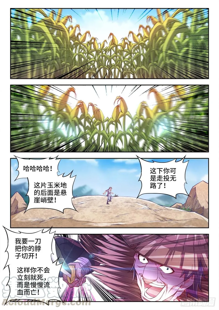 450、坏掉的表情 第7页