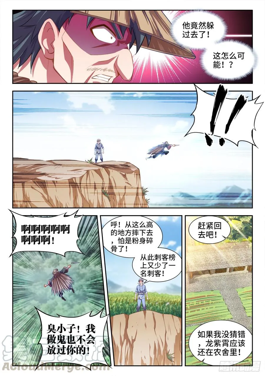 450、坏掉的表情 第9页