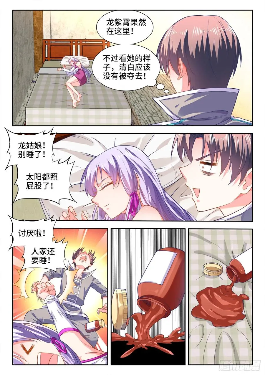 450、坏掉的表情 第10页