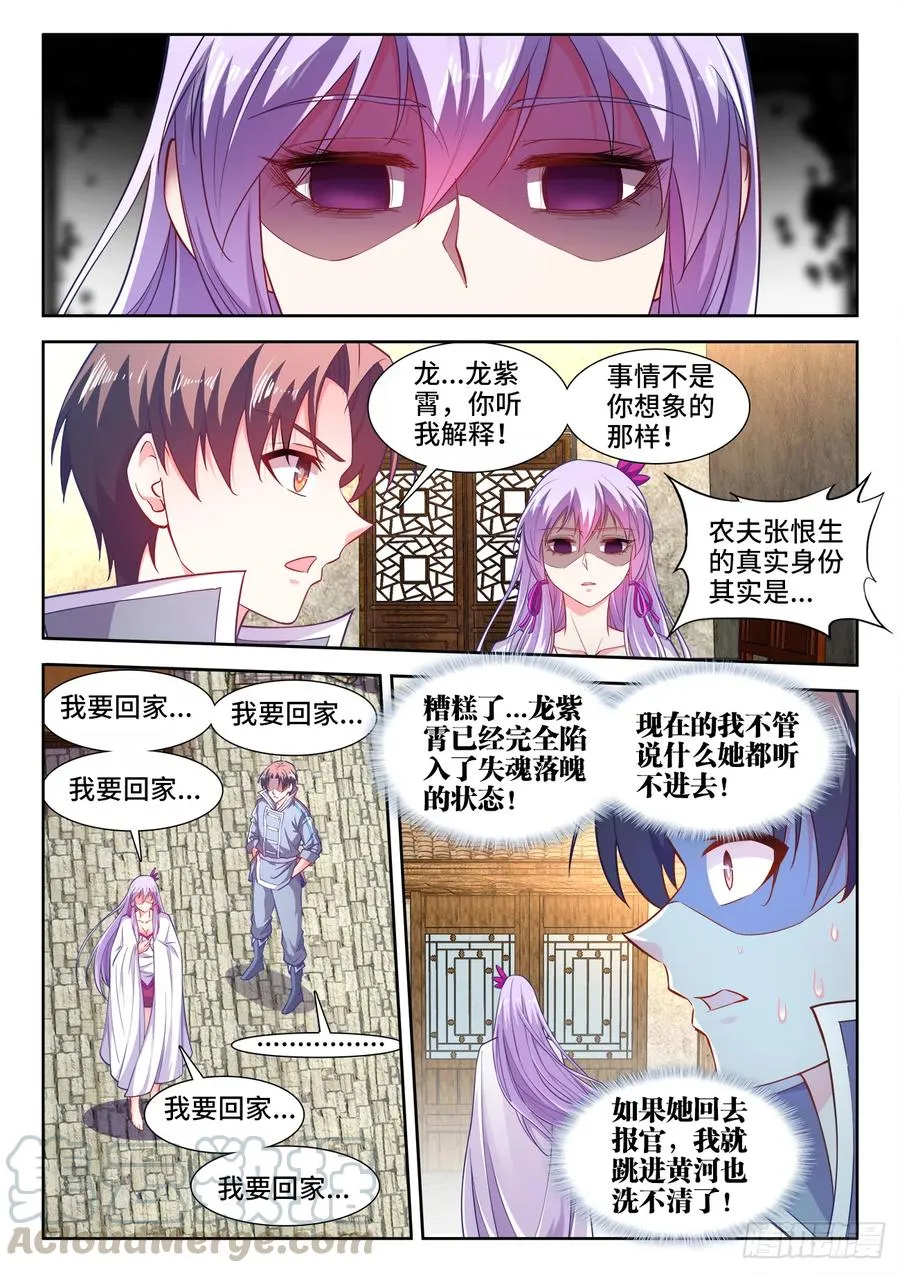 451、造谣 第1页