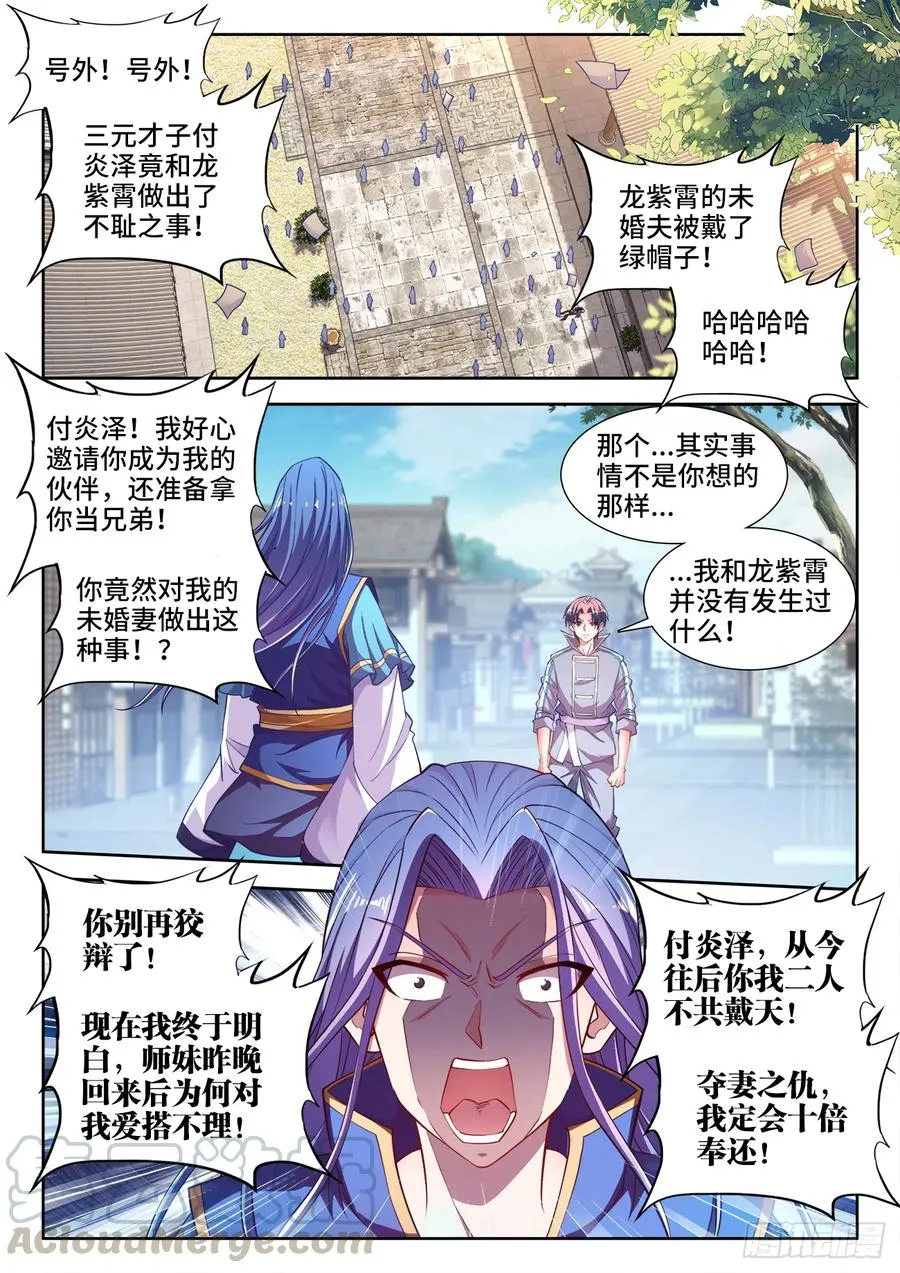 452、利虎八星斩 第1页