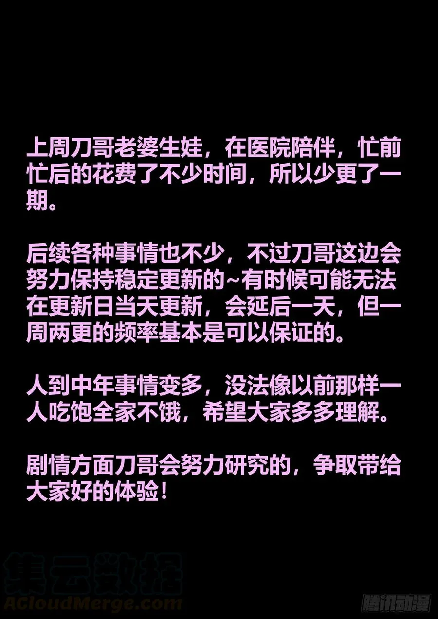 452、利虎八星斩 第13页