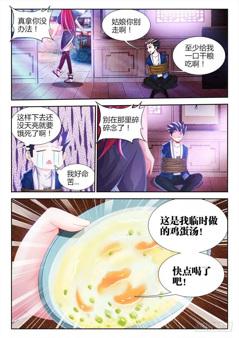 453、屈辱的回忆 第3页