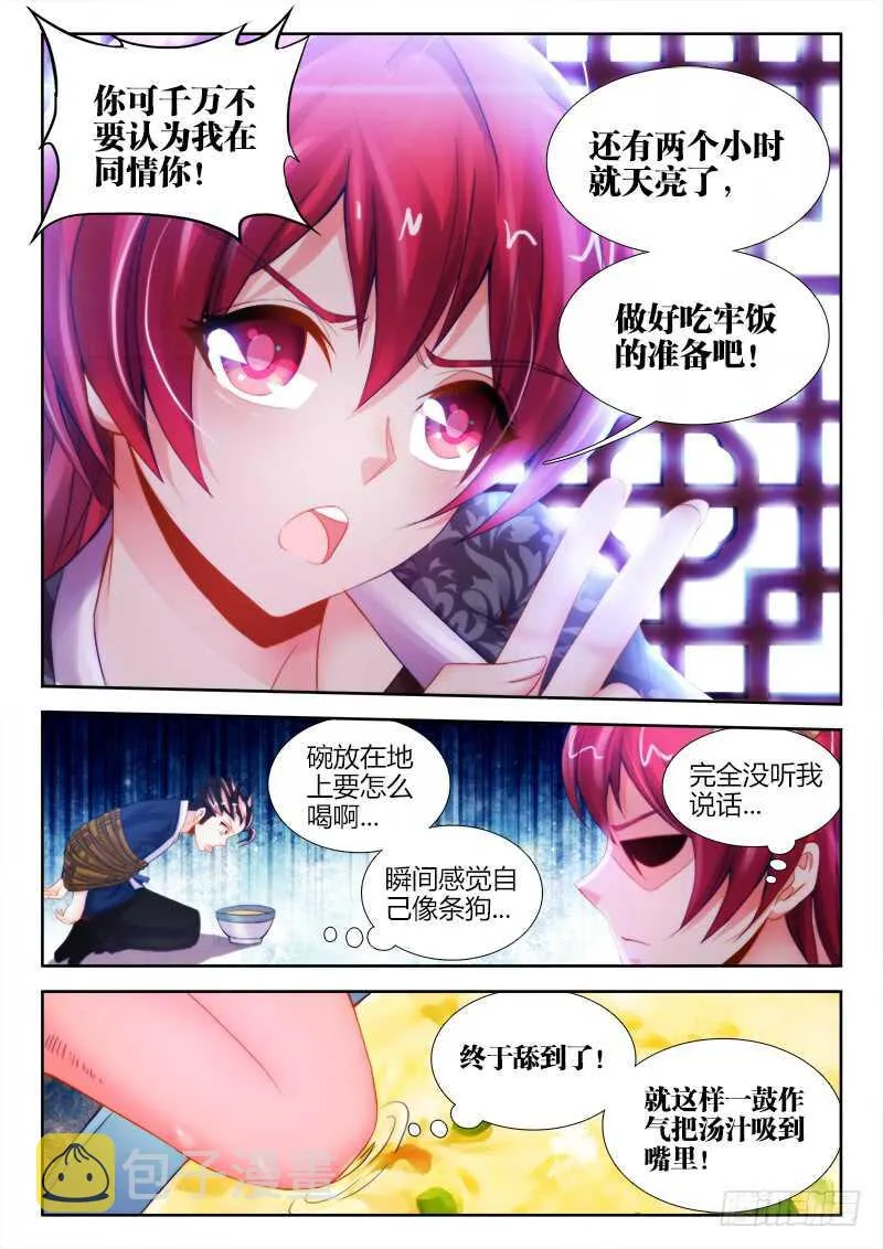453、屈辱的回忆 第5页