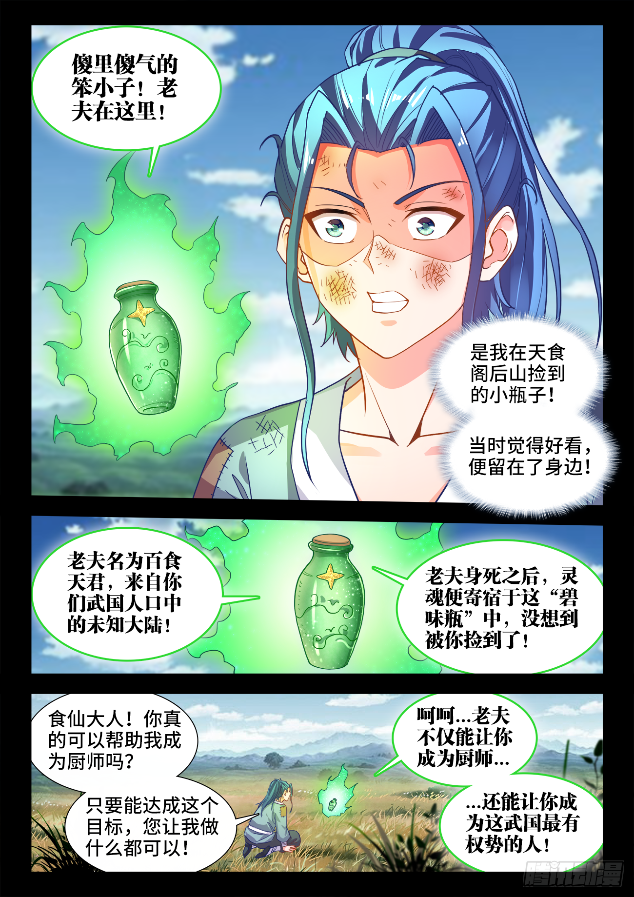 453、屈辱的回忆 第8页