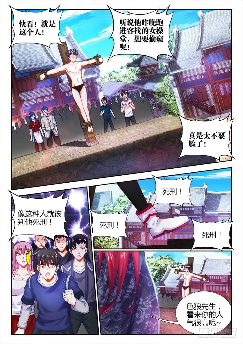 453、屈辱的回忆 第11页