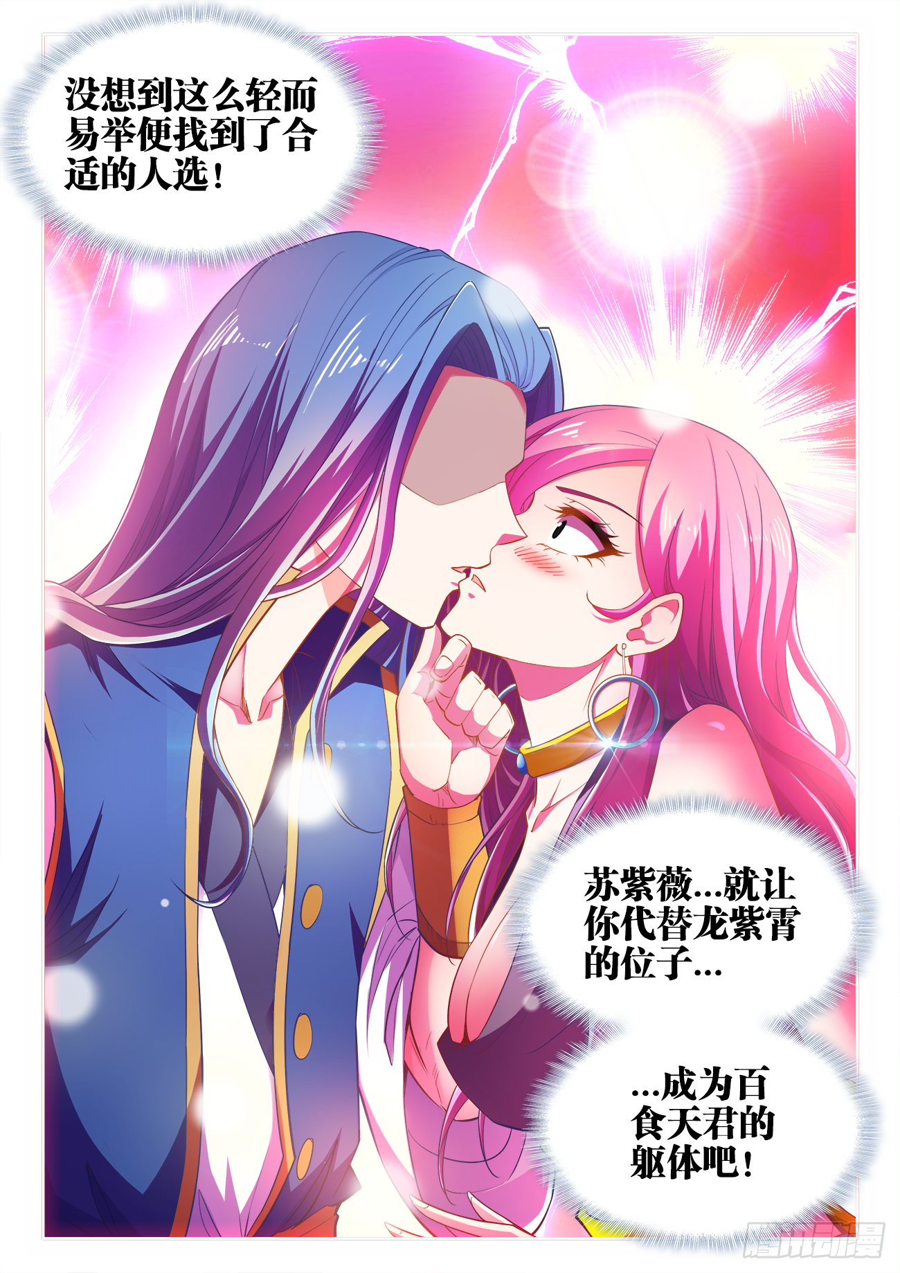 453、屈辱的回忆 第12页