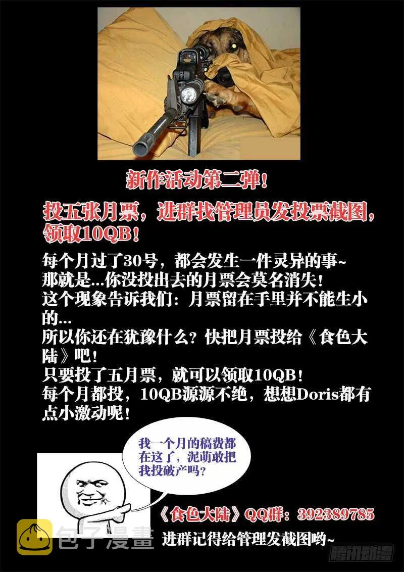 453、屈辱的回忆 第14页