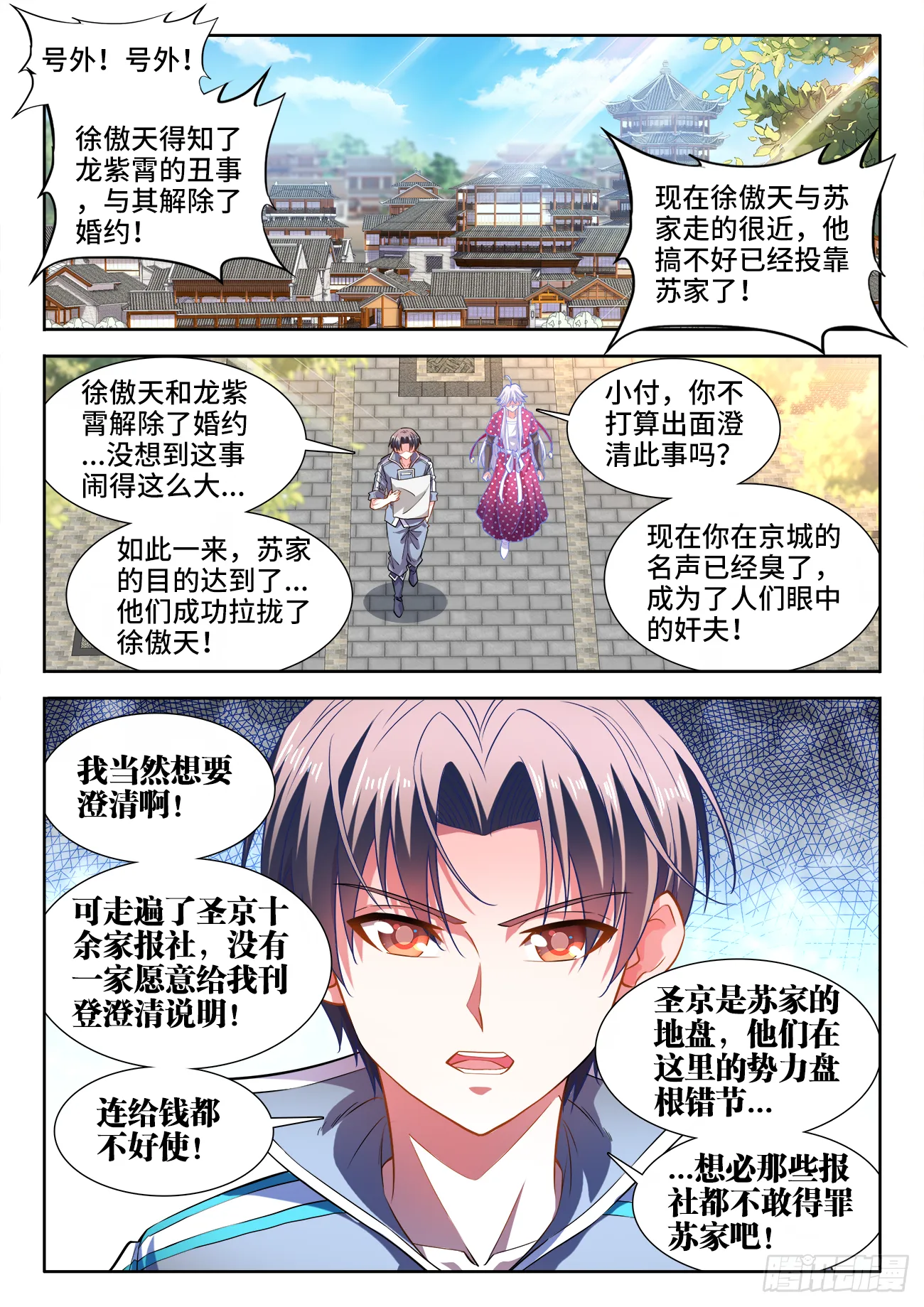 454、交谈 第1页