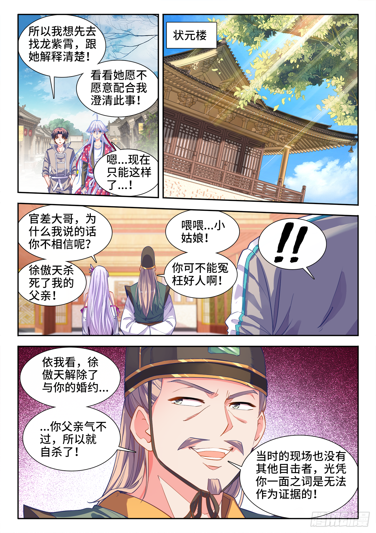 454、交谈 第2页
