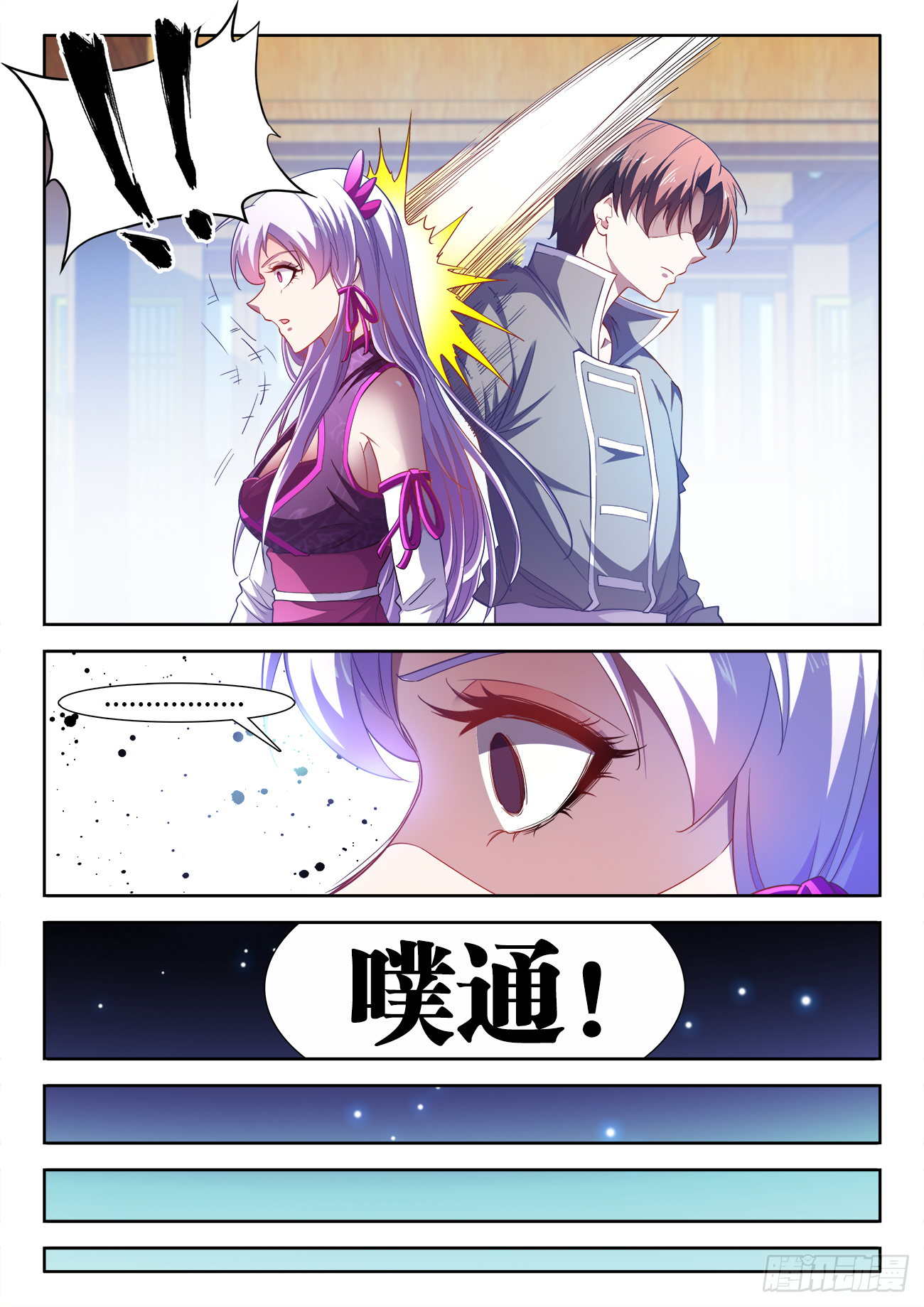 454、交谈 第7页