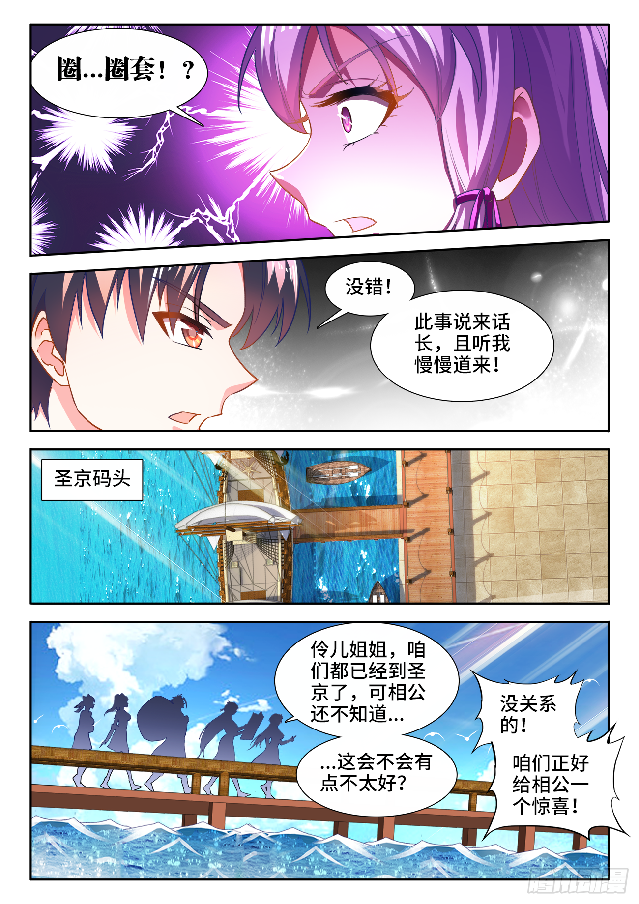454、交谈 第10页