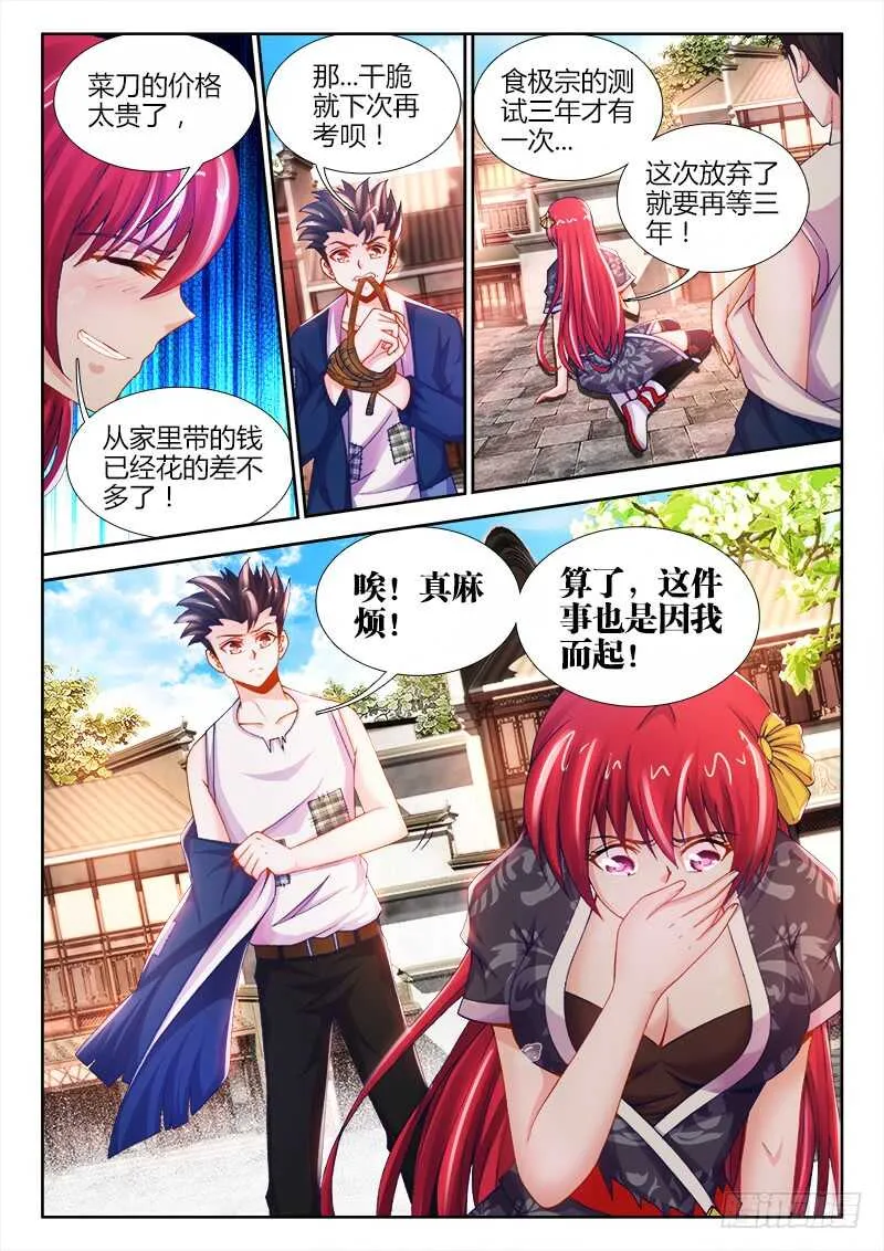 454、交谈 第11页