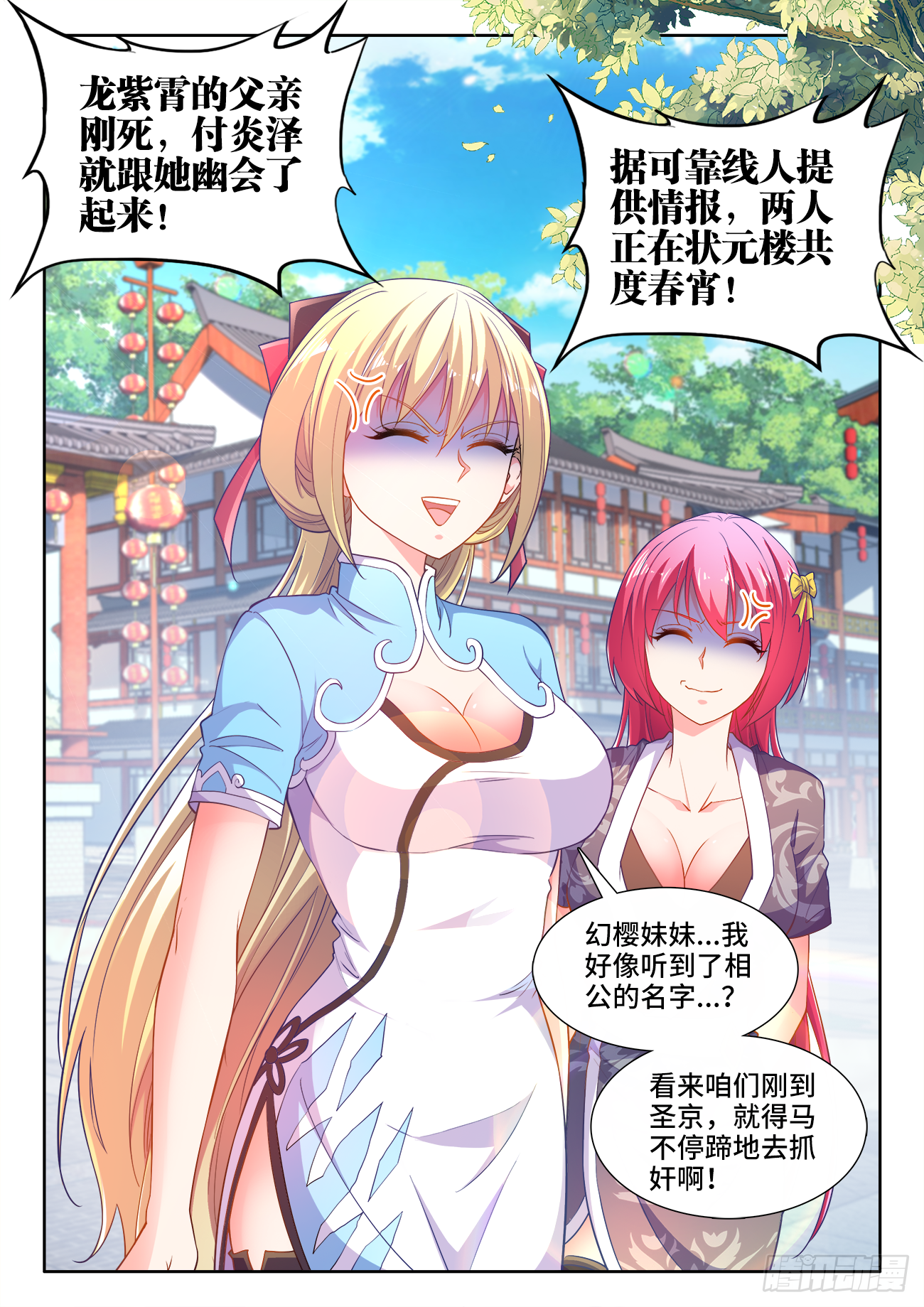 454、交谈 第12页
