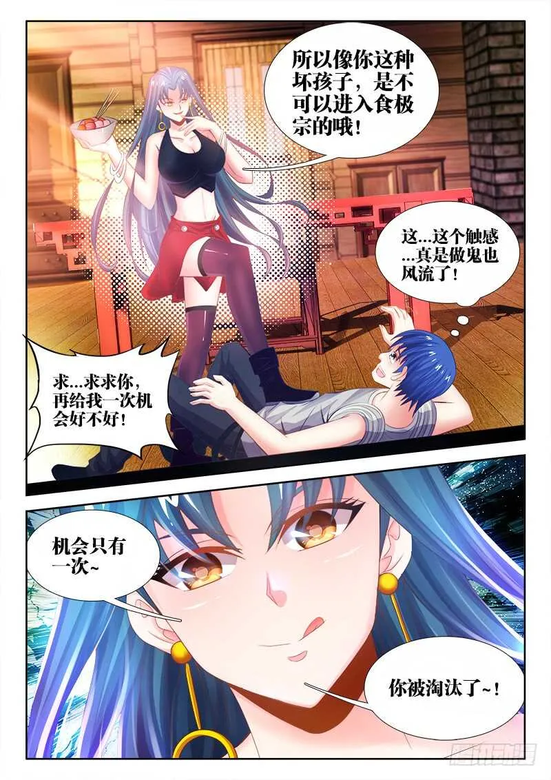 454、交谈 第15页