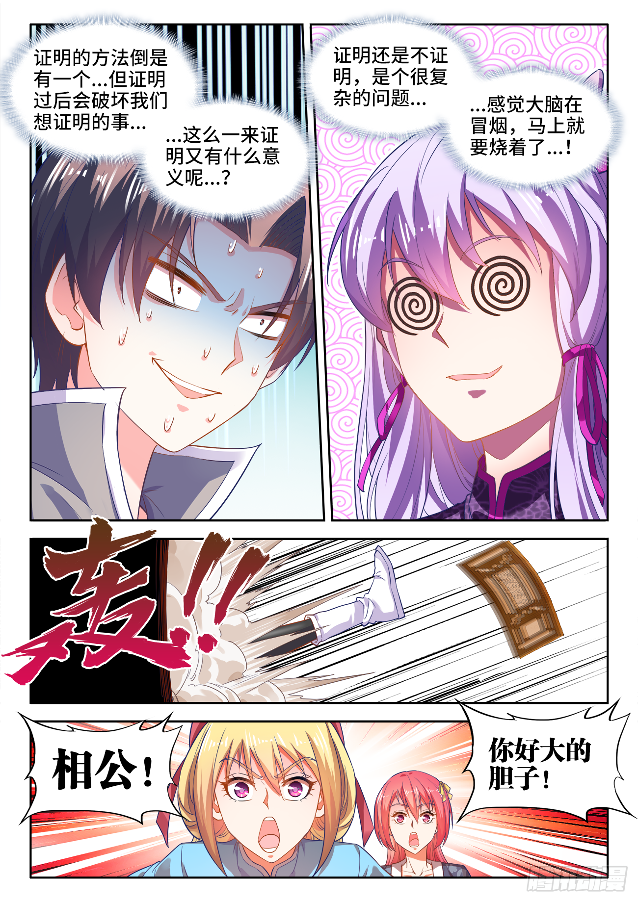 455、证明 第4页