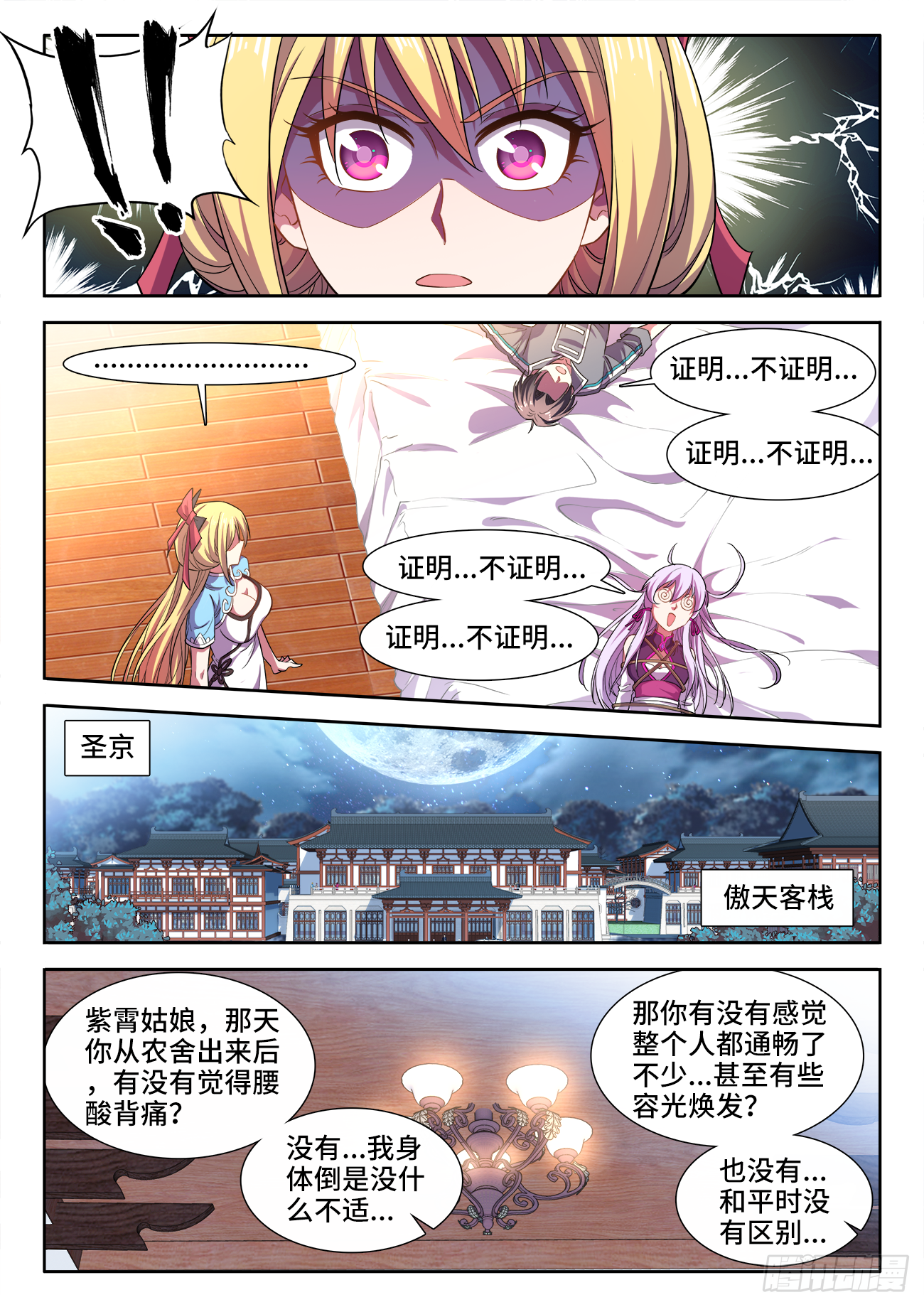 455、证明 第5页