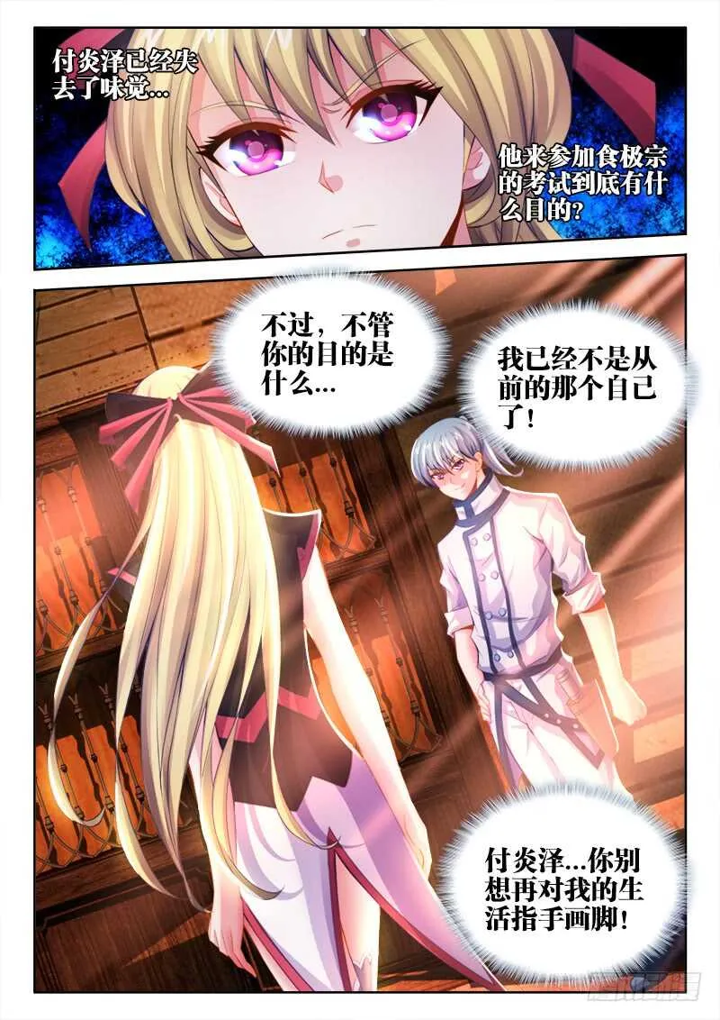 456、美食税 第4页