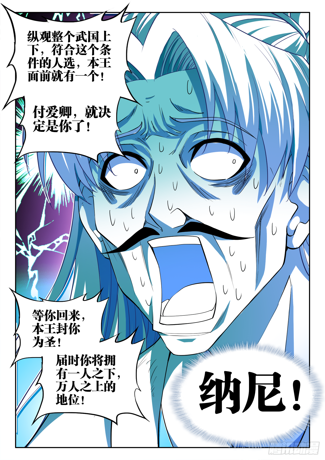 456、美食税 第9页