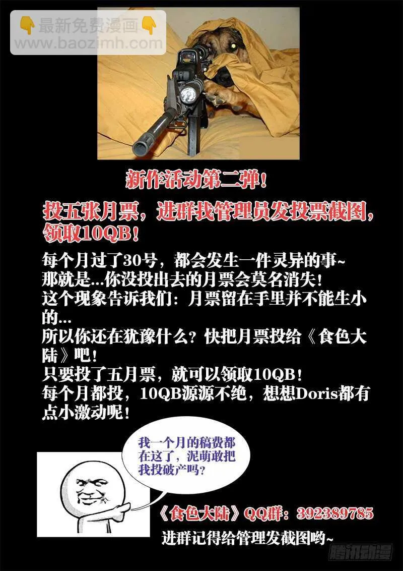 456、美食税 第13页