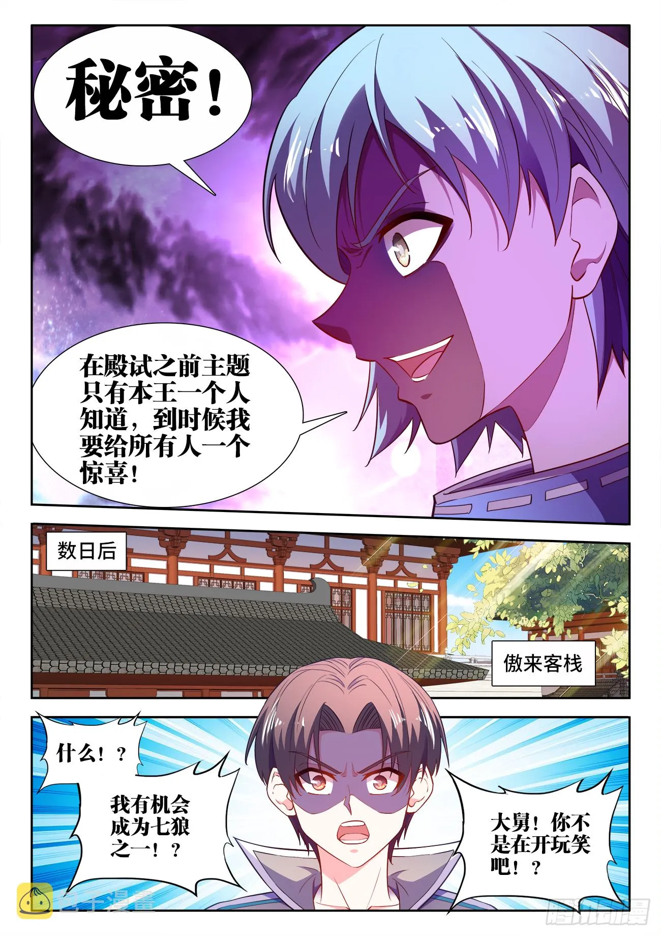 457、选拔开始 第2页