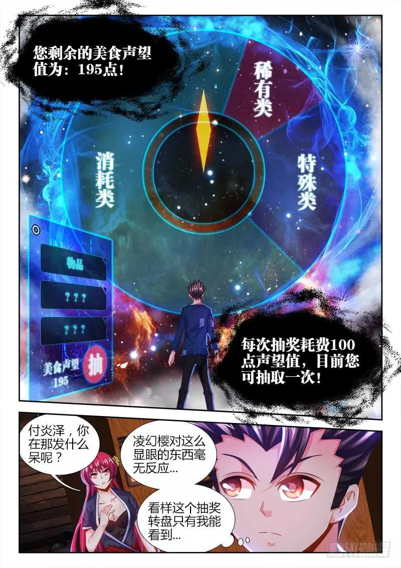 457、选拔开始 第9页