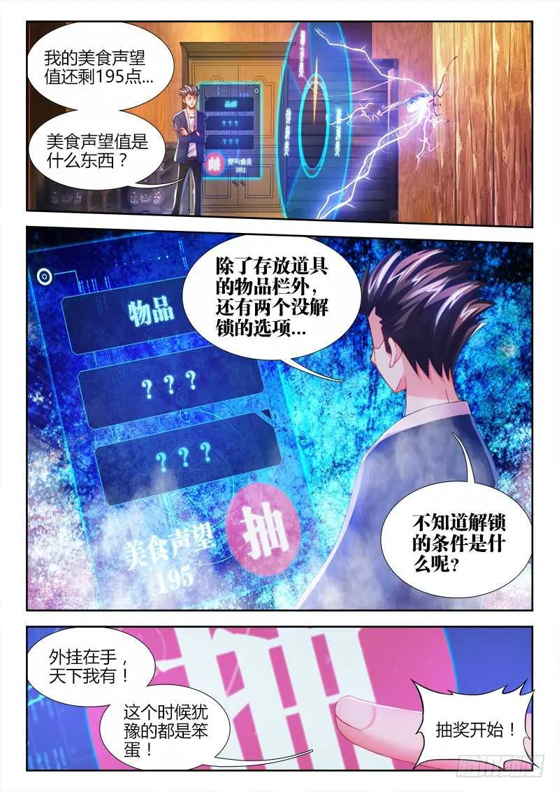 457、选拔开始 第10页