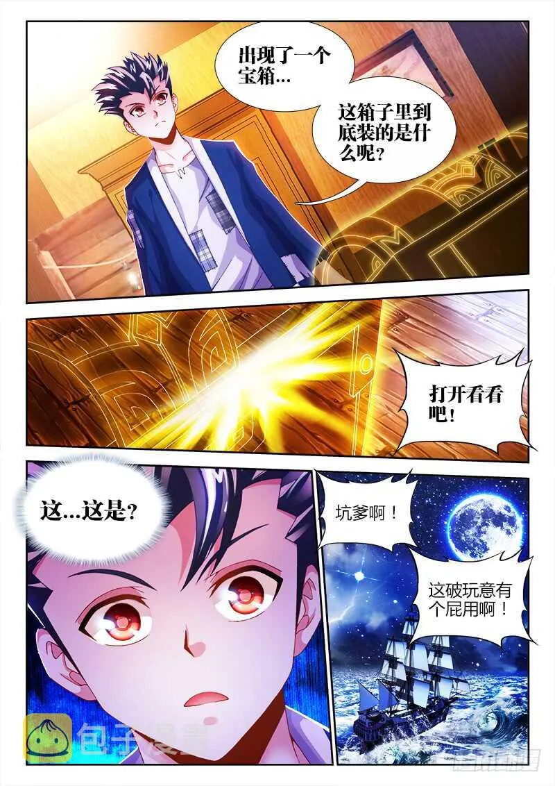 457、选拔开始 第12页