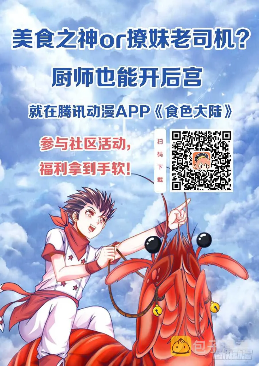 457、选拔开始 第13页