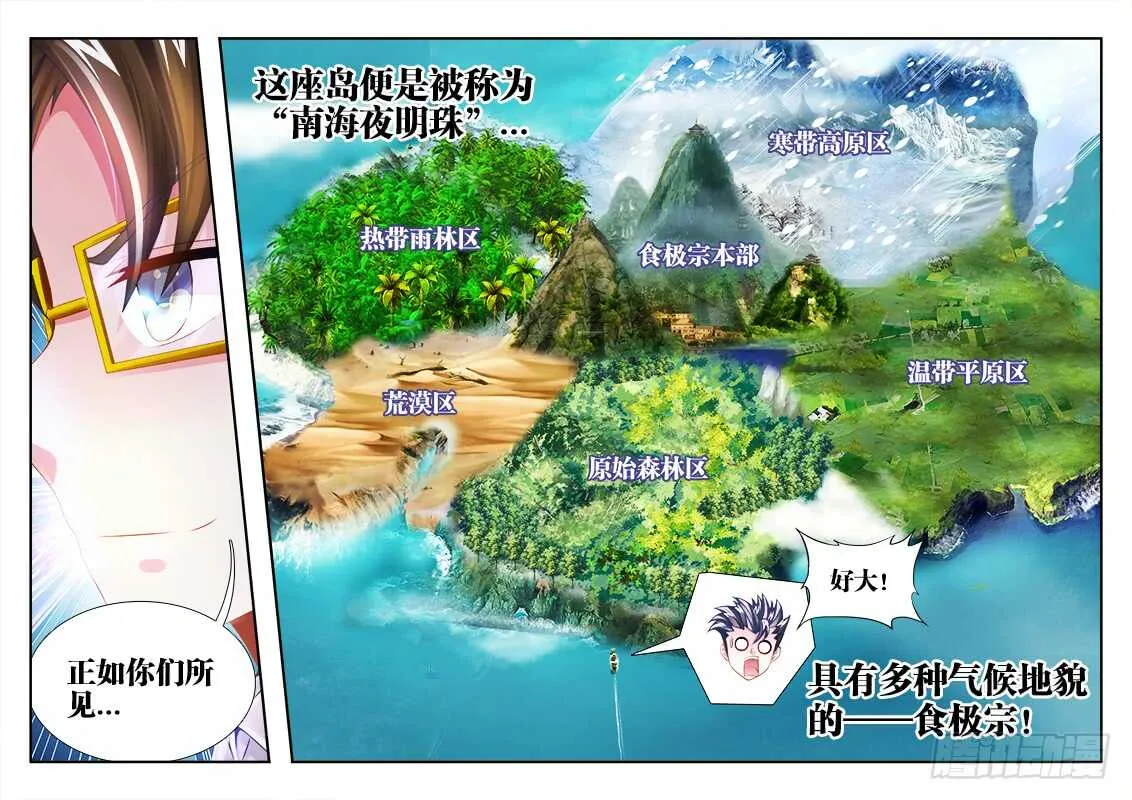 458、匡扶正义 第3页