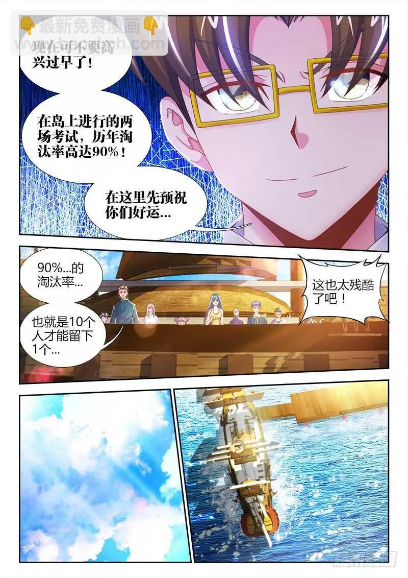 458、匡扶正义 第4页