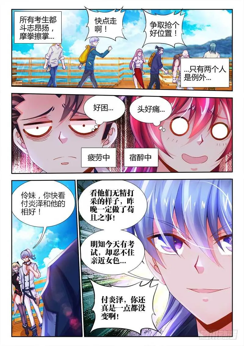 458、匡扶正义 第5页