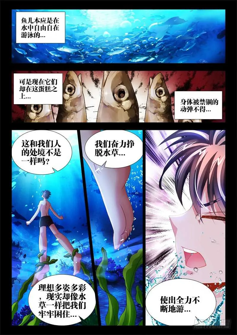 459、消暑之食 第7页