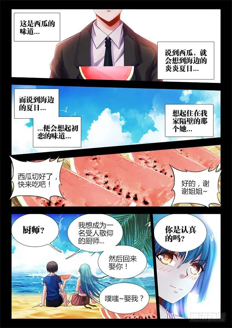461、洗白 第1页