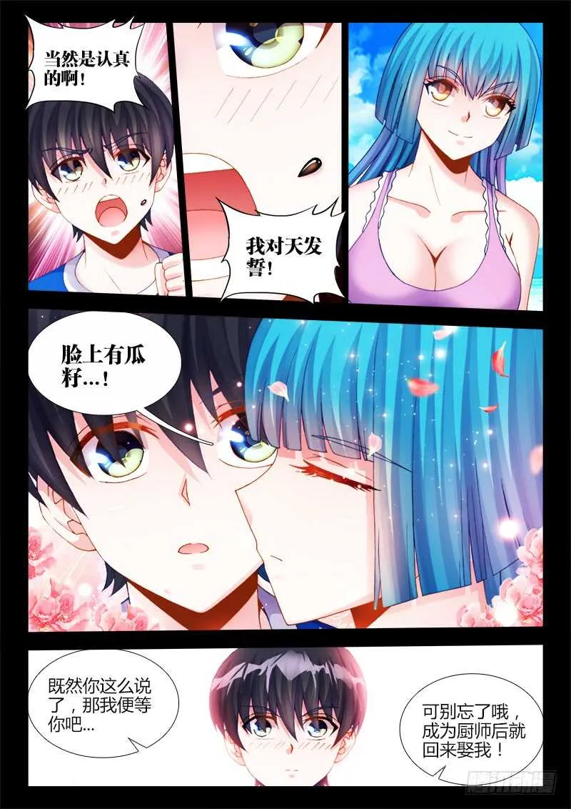 461、洗白 第2页