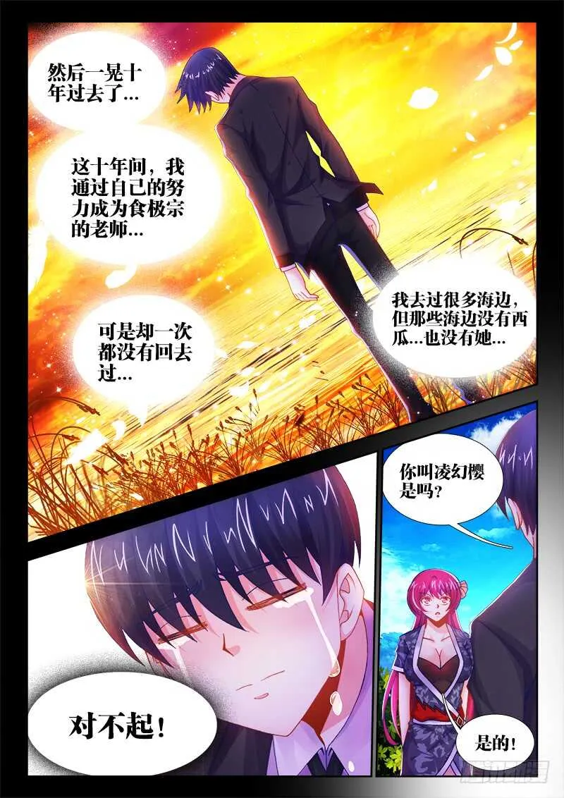 461、洗白 第3页