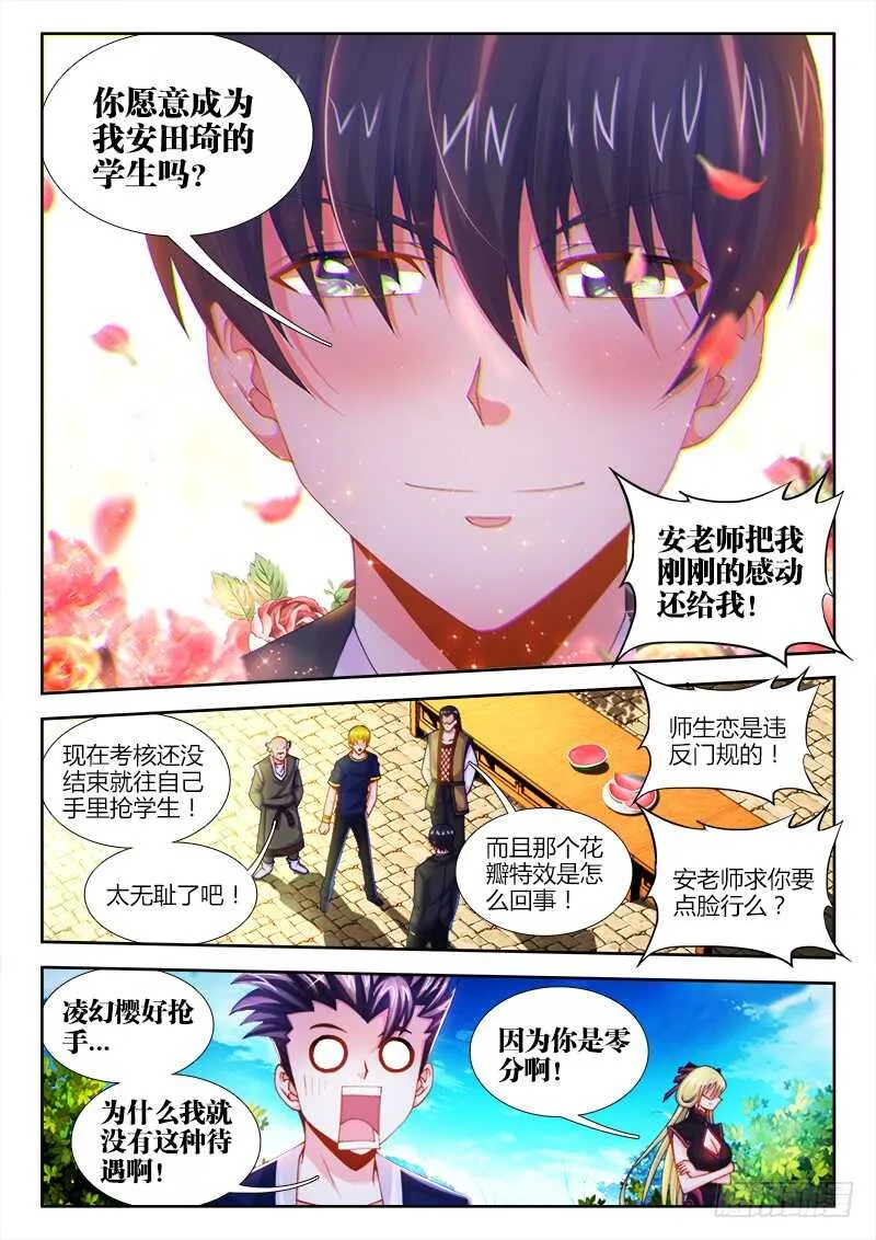 461、洗白 第4页