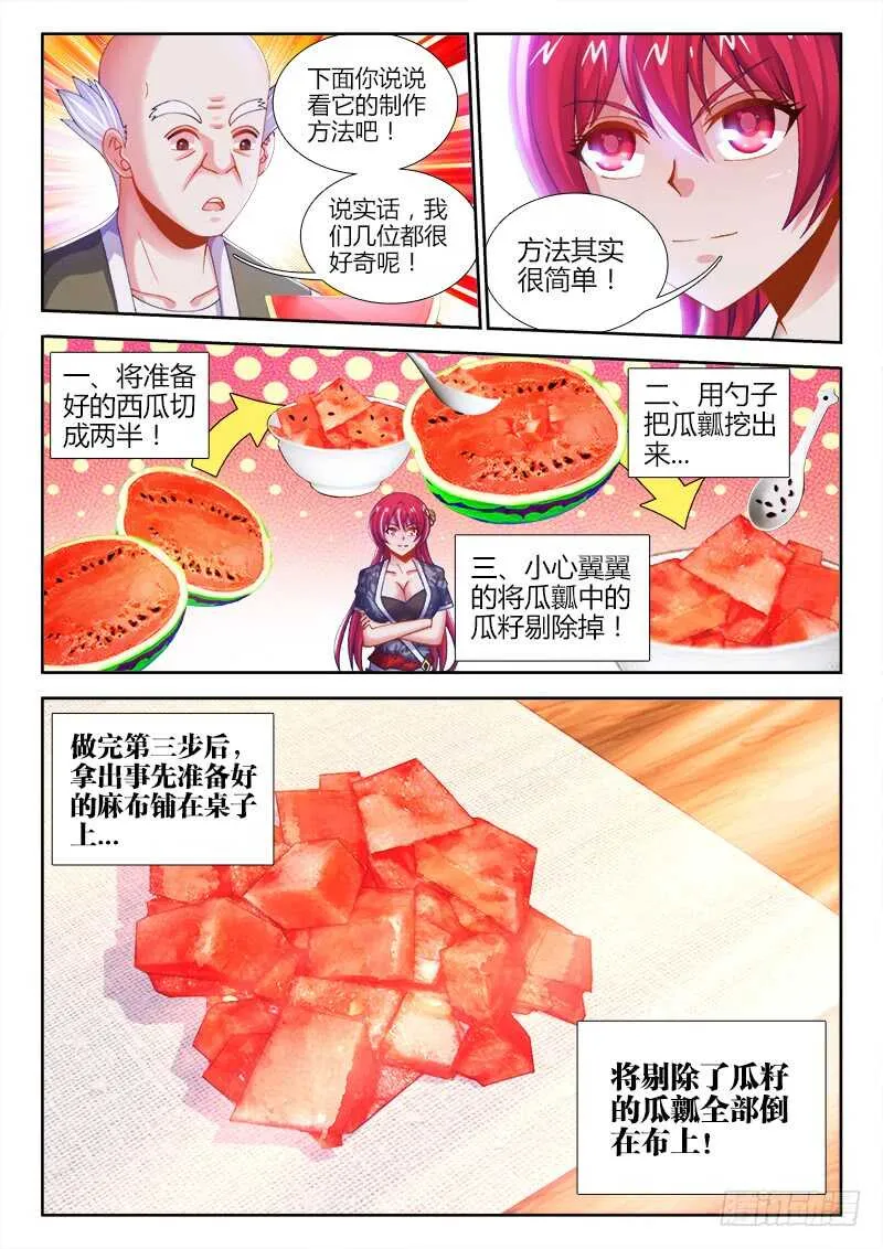 461、洗白 第5页