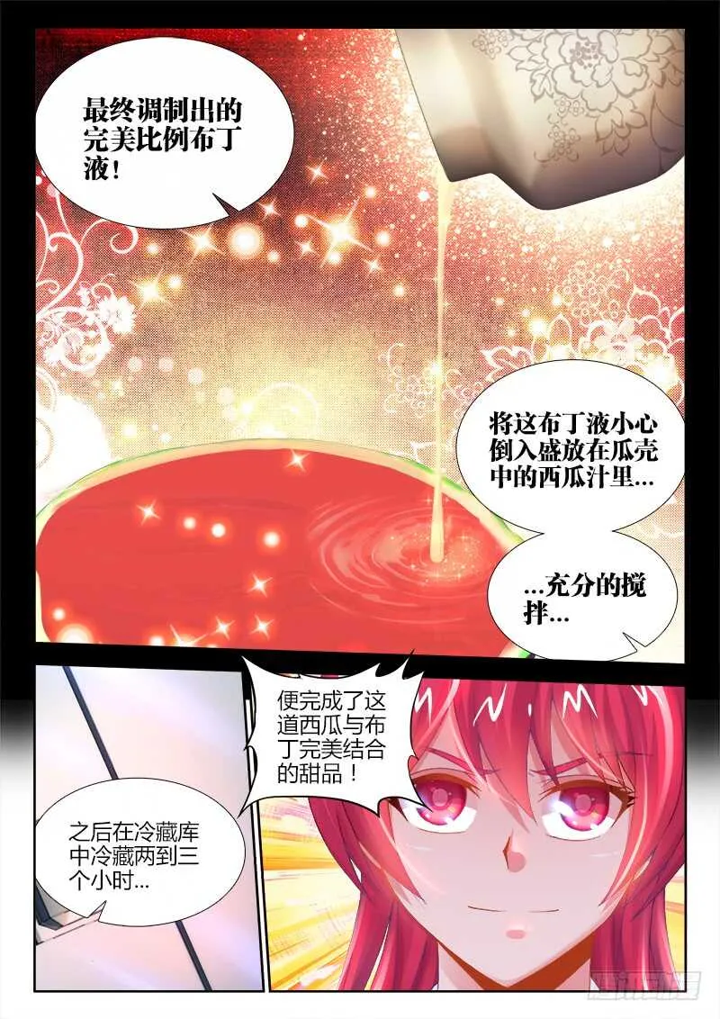 461、洗白 第7页