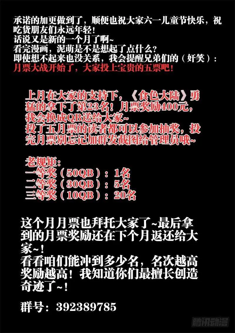 461、洗白 第13页